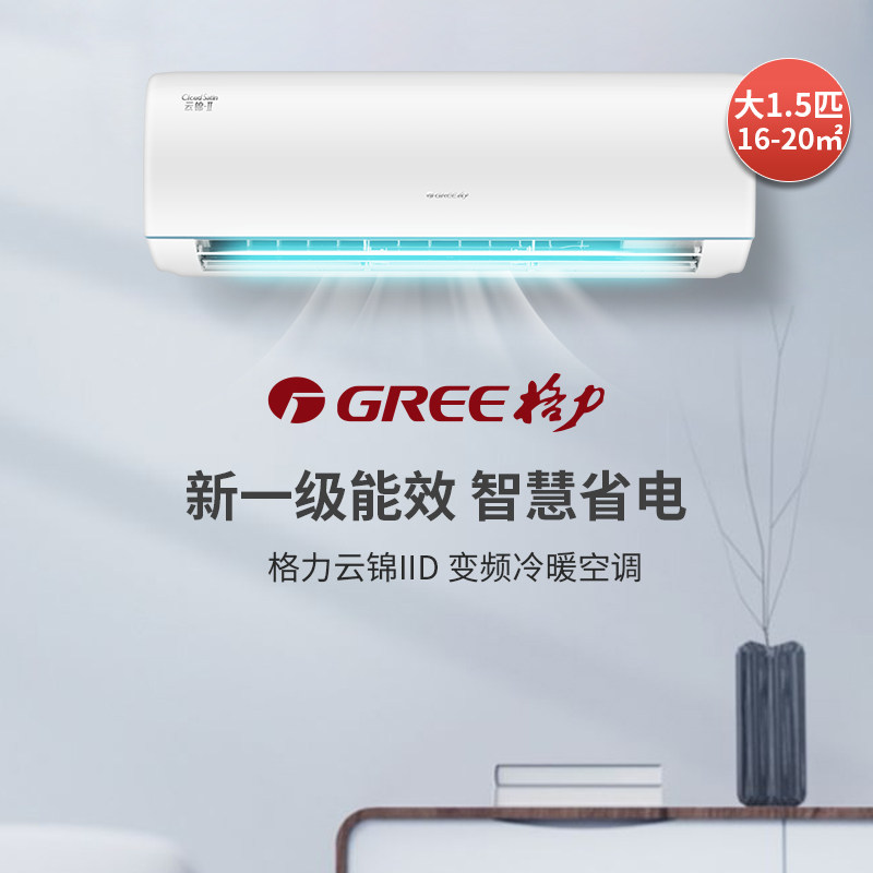 格力大1.5匹挂机一级能效d空调 格力创鼎空调