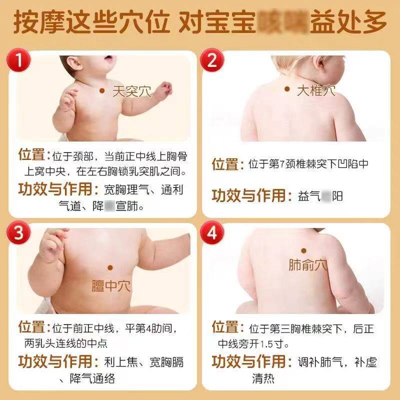 儿童咳喘推拿按摩精油止肺部疏咳嗽小儿感冒化清痰润肺温通中草油,淘宝优惠券,粉丝福利购,淘宝优惠卷