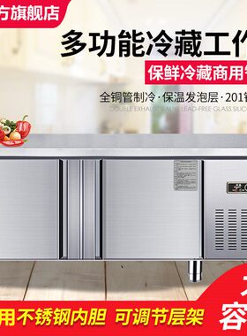 不锈钢冰柜厨房冷柜雪柜商用冷藏工作台保鲜冷冻柜操作台冰箱平冷