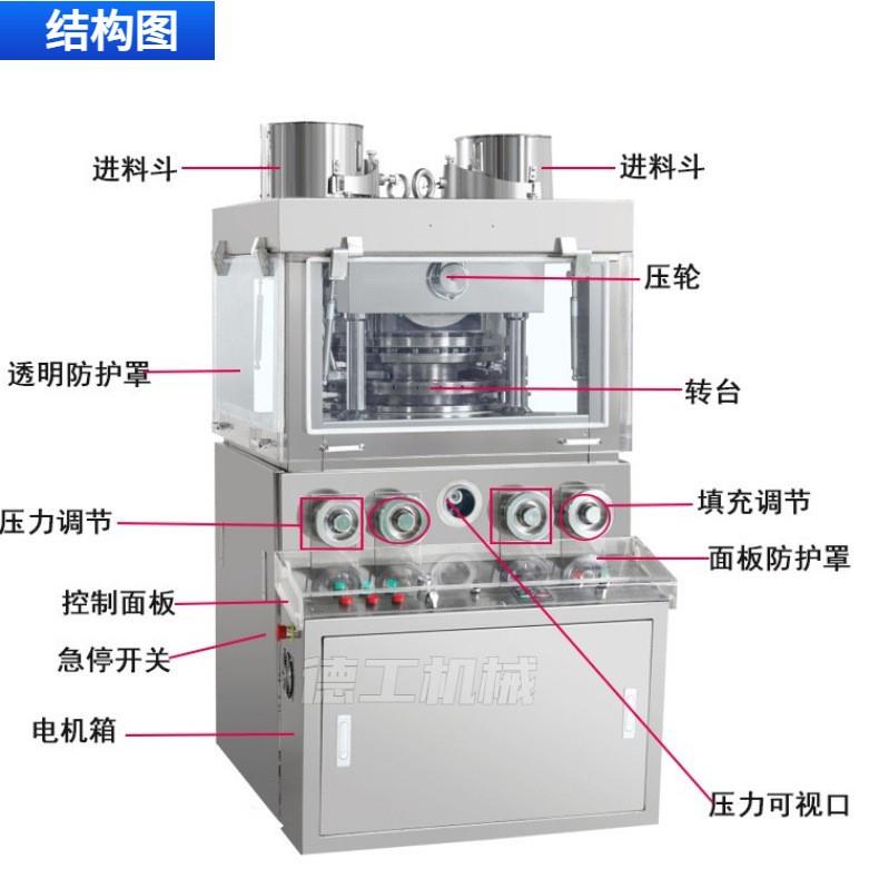 ZP-41冲全自动旋转式压片机 粉末压片机制药希爱力伟哥药片压片机