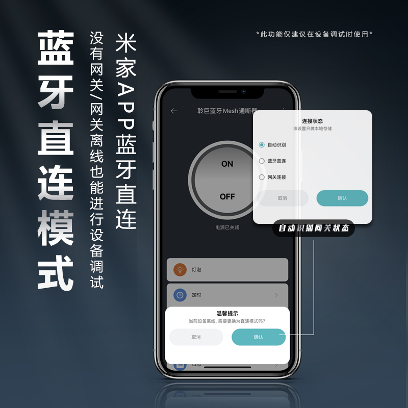 米家聆巨通断器蓝牙Mesh智能远程控制吸顶灯筒灯定时开关小爱语音 - 图1