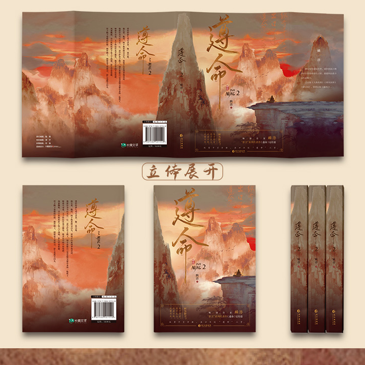 印特签遵命2完结篇 麟潜全两册完结实体书古风影卫权谋文小说,淘宝优惠券,粉丝福利购,淘宝优惠卷