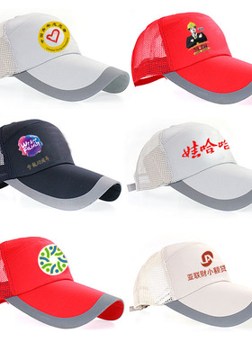 印字透气刺绣diy太阳帽定制