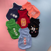 Pet Dog Dog Clothes Summer Thin vest Vest Cat anti-fall fur puppies Small Dog Teddy Bears Boo Beauty VIPs