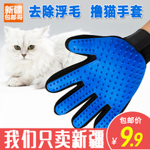 Xinjiang Gothic cats Cat Gloves Dog Hair Comb Pet Supplies Go to Mao Instrumental Kitty Cat Bathing to Floating Hairbrushes