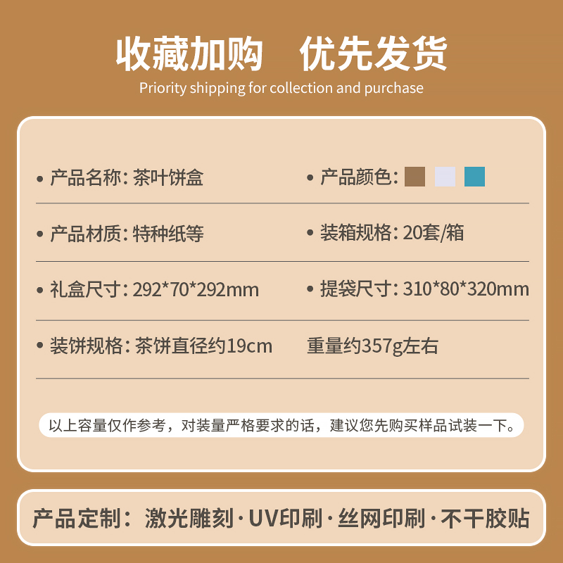 普洱茶礼盒空盒茶饼包装盒白茶饼礼品盒空盒收纳盒茶叶礼盒装空盒 - 图2