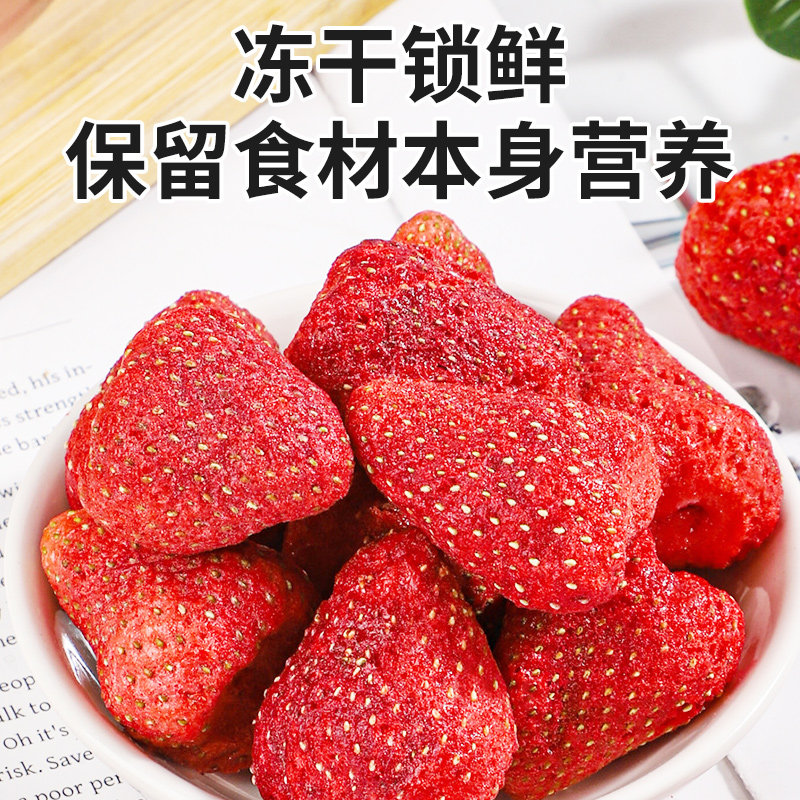 冻干草莓脆草莓干雪花酥原料水果干烘培儿童网红零食无花果水蜜桃,淘宝优惠券,粉丝福利购,淘宝优惠卷