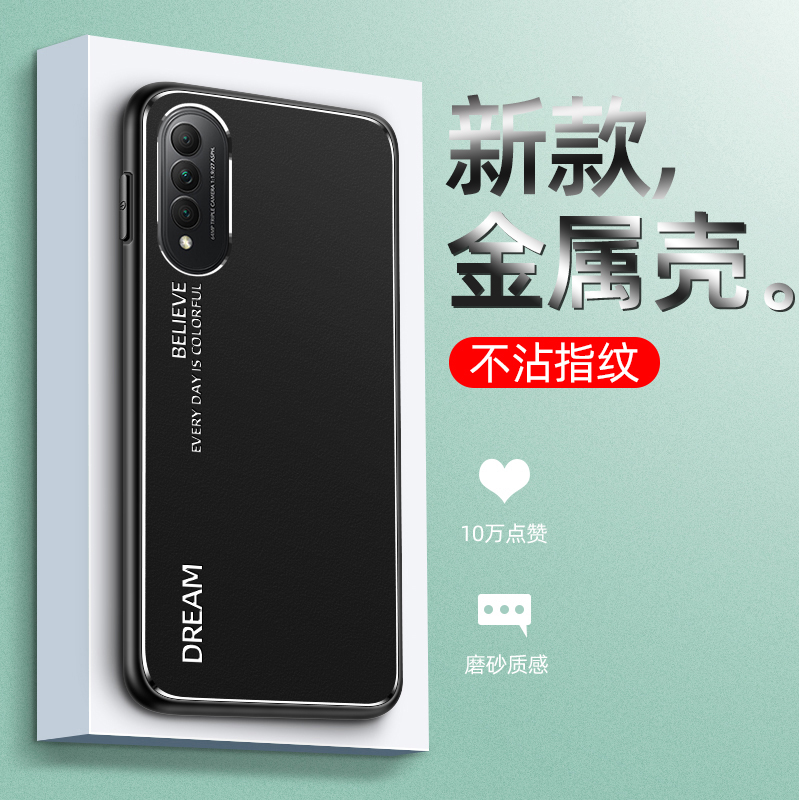 适用于华为荣耀x20se手机壳金属磨砂保护套honor x20se全包防摔限量版外壳超薄简约男款女硅胶软边高档保护壳 - 图1