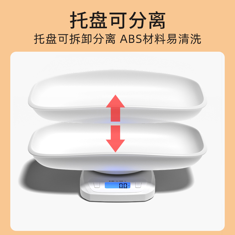 小白秤宠物体重秤猫咪狗狗称重器家用小动物称重婴儿秤宠物店精准