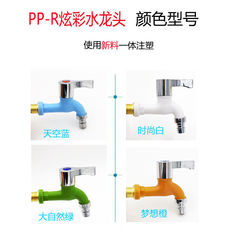 水龙头耐高温一拖二防冻防溅家用厨房双控4分单冷塑料洗衣机龙头-图2