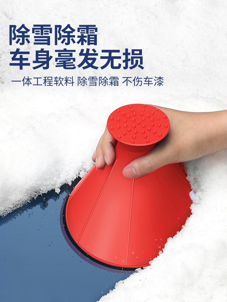 汽车用除雪铲子前挡风玻璃除霜刮霜器铲雪神器风挡清雪刷除冰工具-图1