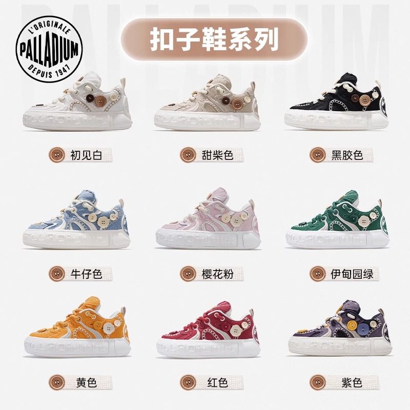 PALLADIUM帕拉丁男女情侣款帆布板鞋纽扣子鞋79021,淘宝优惠券,粉丝福利购,淘宝优惠卷