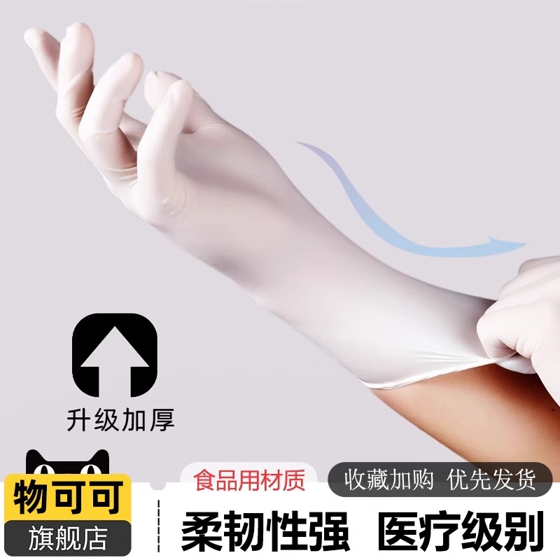 一次性丁腈手套食品级耐用型丁晴橡胶乳胶厨房清洁洗碗防水专用 - 图1