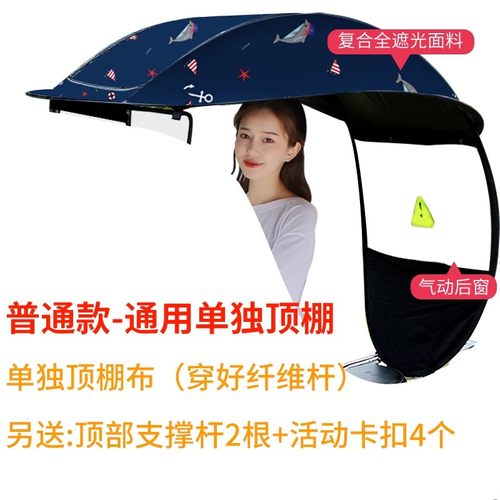 电动车雨棚新款单独顶棚配件摩托车防雨防晒电瓶车遮阳罩便携安装 - 图1