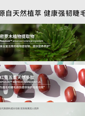 德玛森氏多肽睫毛强韧精华