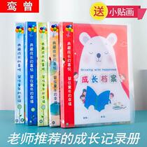 A4 Primary students 1-6 Grade General Purpose Growth Archives Register Page-type loose-leaf Remembrance Register Growth Records Manual