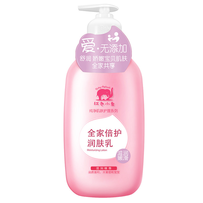 红色小象儿童身体乳保湿滋润全身婴儿宝宝润肤露霜止痒干燥秋冬季