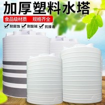 Thickened Bull Fascia Plastic Water Tower Water Storage Tank Site Water Storage Barrel Vertical 2 3 5 10 ton Extra Large Outdoor PE Water tanks