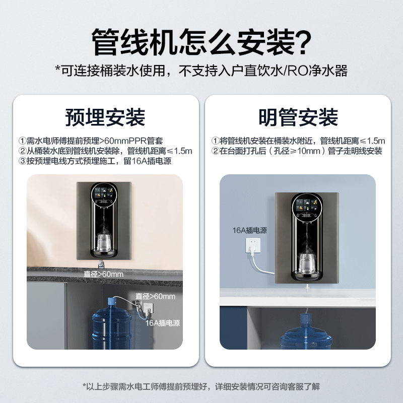 复旦申花壁挂管线机接桶装水速热直饮线管机2025新款餐边柜无水箱,淘宝优惠券,粉丝福利购,淘宝优惠卷