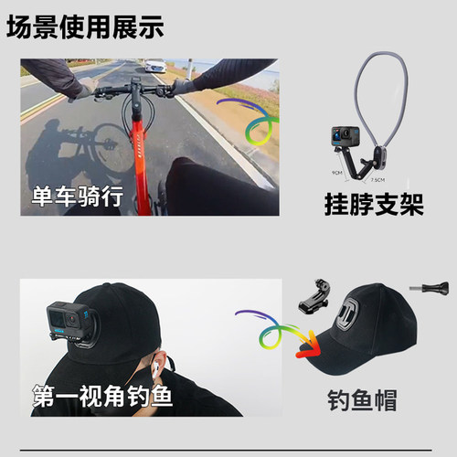 适用SJCAM速影运动相机配件C300 C400 C110 SJ6Ultra SJ30 C200 C100 SJ20 SJ4000挂脖骑行第一视角拍摄支架 - 图1