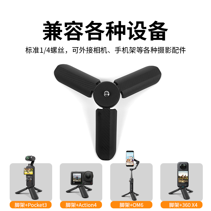 桌面三脚架适用山狗G11拇指运动相机手持自拍杆迷你便携支架配件 - 图3