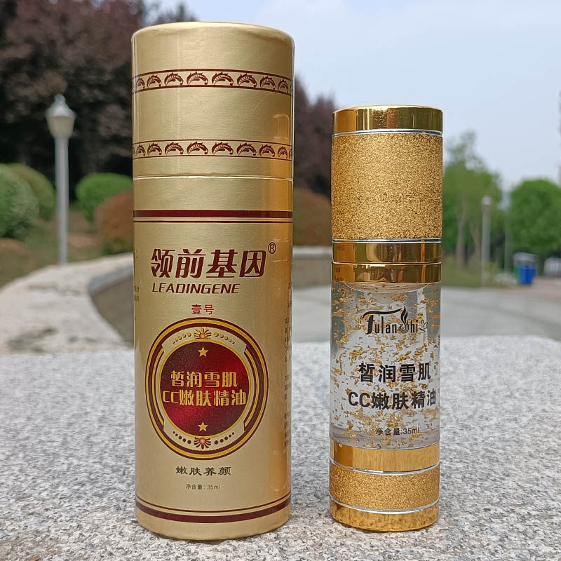 馥兰诗领前基因cc精油领前基因皙润雪肌CC嫩肤精油提亮肤色35ml