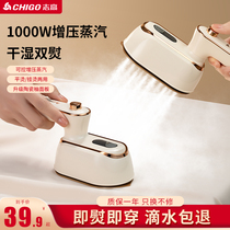 Zhigao handheld steam hanging bronzer ironing machine Home small electric iron ironing and ironing clothes theorizer portable scalding