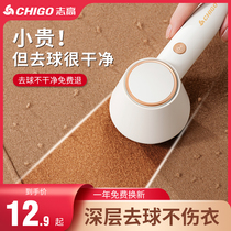 Zhigawoolen ball trimmer Home rechargeable removal ball wool clothes scraped swoon shaving machine to cocking the ball deity