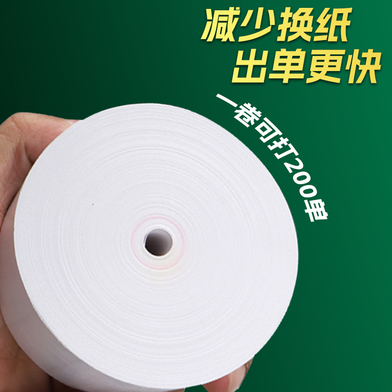 热敏纸80x80收银纸80mm客如云打印纸80X60美团外卖飞鹅打印纸58MM