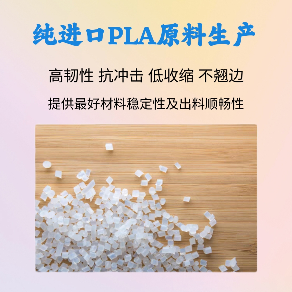 PLA+3d打印耗材高韧性不堵头1.75mm3d打印机耗材pla3D打印材料1kG - 图0