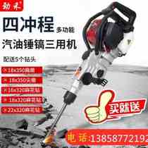 Four Stroke Petrol Engine Rock Crushing Pick Energy Multi Power 58 Petrol Hammer Pick Drill Chisel Rock Machine Impact Drill