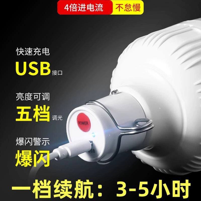 夜市摆摊灯户外照明灯露营灯超长续航停电应急照明灯不插电户外灯
