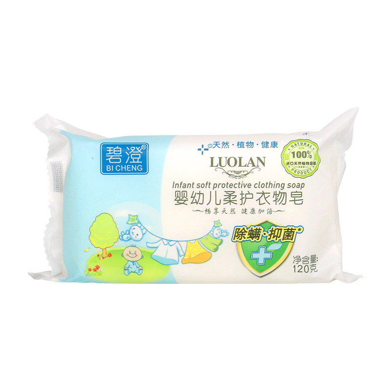 碧澄旗舰店婴儿洗衣皂新生宝宝专用肥皂超强去污渍抑菌bb尿布皂,淘宝优惠券,粉丝福利购,淘宝优惠卷
