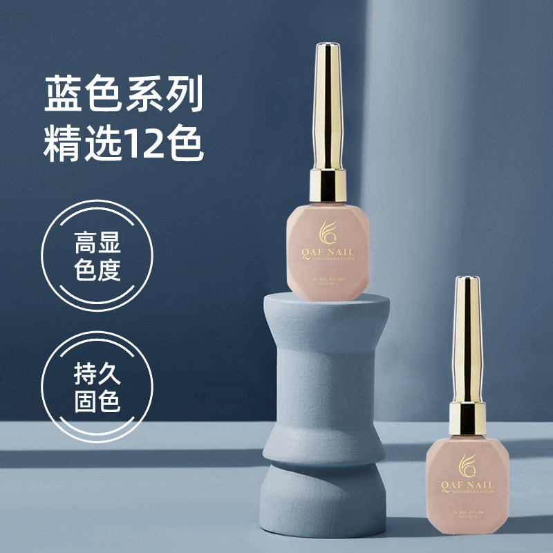 2023年新款流行克莱因蓝甲油胶 qaf指甲彩妆