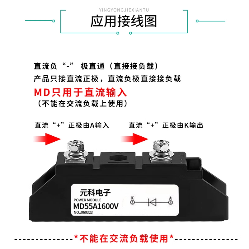 MD110A1600V光伏直流电路防逆流互充MD55A 26A100A续流防反二极管-图0