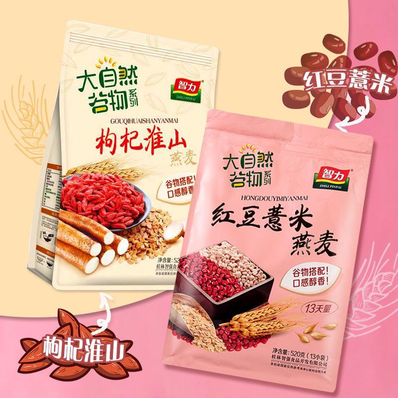 智力大自然红豆薏米燕麦520克13小袋学生老人营养懒人代餐粉早餐,淘宝优惠券,粉丝福利购,淘宝优惠卷