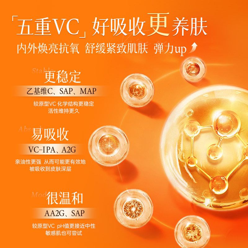【VC】五重维C素颜霜第三代脸部提亮身体素颜霜正品官方旗舰店,淘宝优惠券,粉丝福利购,淘宝优惠卷