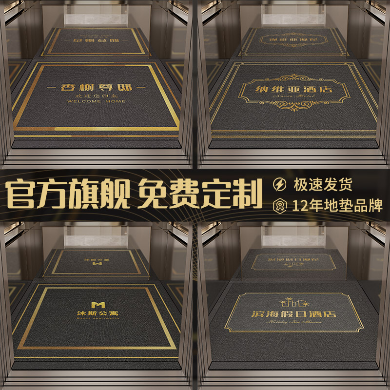 雪妮丝电梯轿厢欢迎光临地垫商用耐磨地毯图案酒店防滑脚垫可定制 - 图3