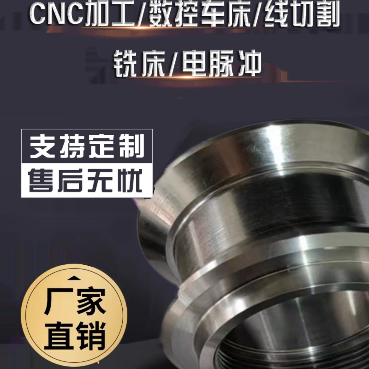 车床加工五金零件加工精密数控车床定制铜铁铝不锈钢塑料车件加工,淘宝优惠券,粉丝福利购,淘宝优惠卷