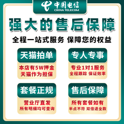 电信流量卡纯流量上网卡5g手机电话卡大王卡无线流量卡全国通用