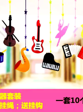 走廊无吊饰幼儿园屋顶挂饰装饰品