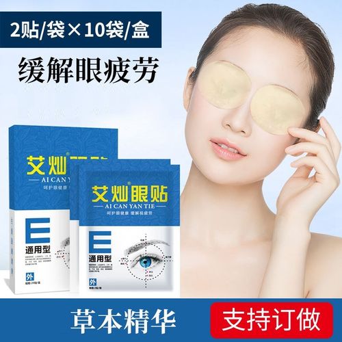 Myopic patch alleviates eye fatigue and blurred vision - 图3