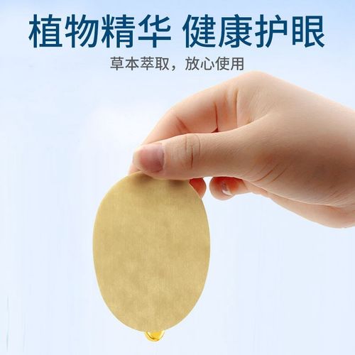 Myopic patch alleviates eye fatigue and blurred vision - 图0