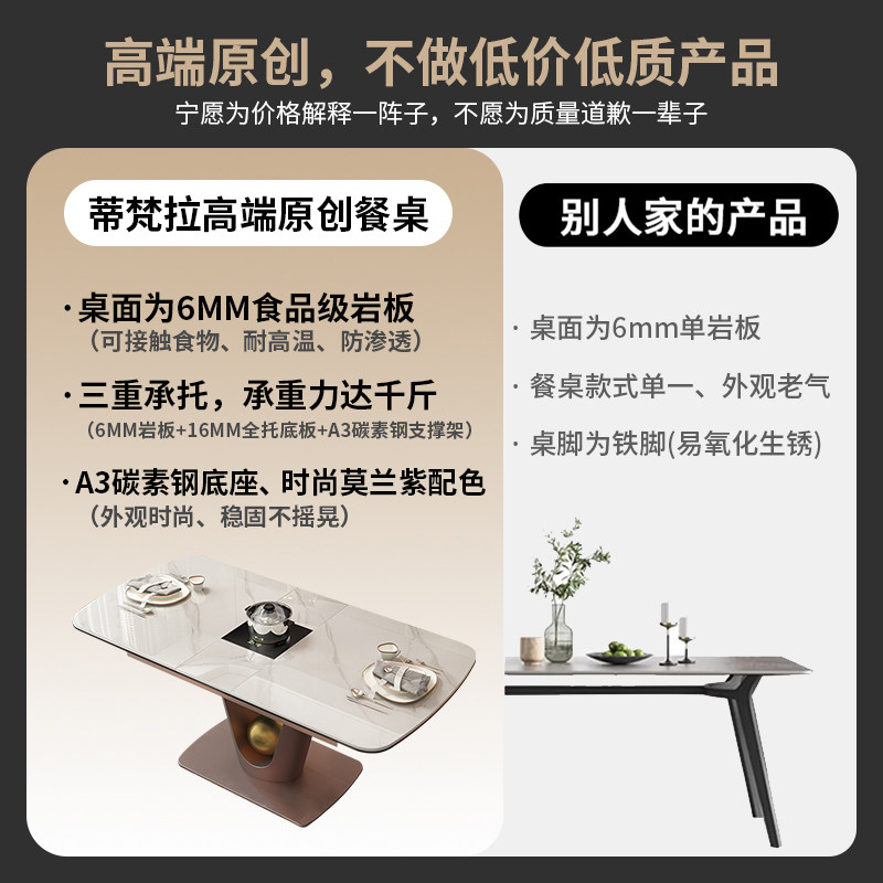 蒂梵拉岩板餐桌可伸缩2026热卖家用长方形饭桌带电磁炉佛山高端桌,淘宝优惠券,粉丝福利购,淘宝优惠卷
