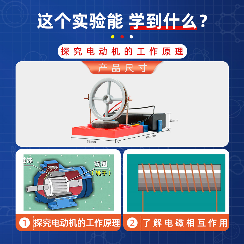 小玩童科学小实验科技小制作STEM材料电磁小学生自制电动机模型-图2