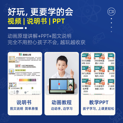 小学生科学实验器材化学实验科普教具科技小制作发明手工酸碱认知 - 图1