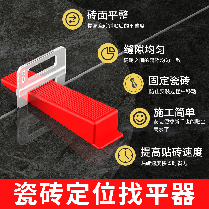 瓷砖找平器0.35MM底座岩板大板密封铺贴留缝定位调平器楔子十字卡 - 图2