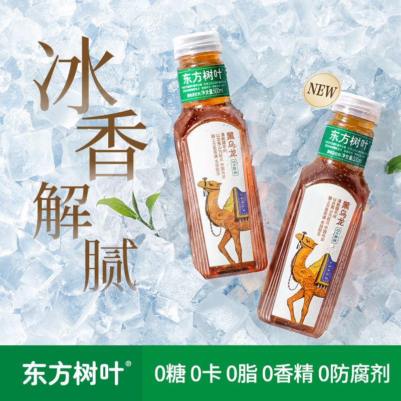 农夫山泉东方树叶茉莉花茶500ml*15瓶无糖0脂青柑普洱乌龙茶整箱