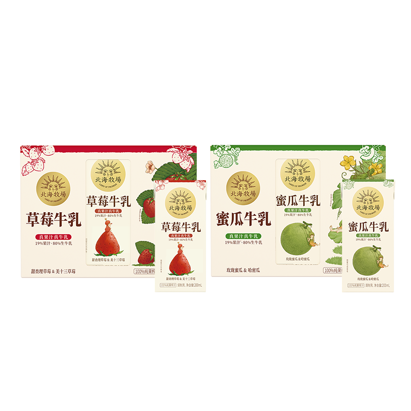 北海牧场蜜瓜草莓牛乳200ml*10盒真果汁调制风味牛奶小盒装早餐奶
