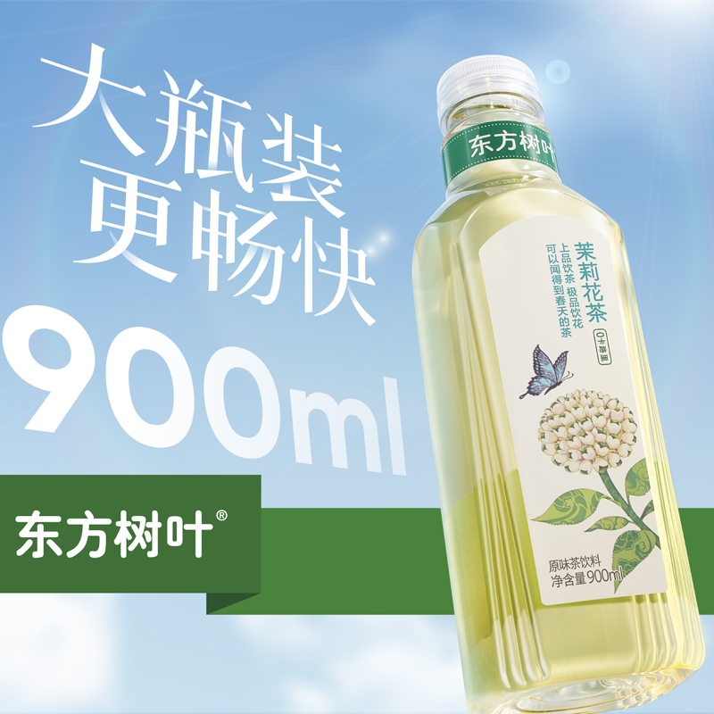 农夫山泉东方树叶900ml*12大瓶装无糖茶饮料茉莉花茶青柑普洱整箱-图1